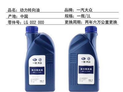 大眾捷達轉向助力油選擇與更換指南 型號、步驟與注意事項