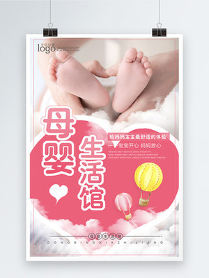 嬰兒床海報設計 從免費下載到創意護理，打造溫馨母嬰生活