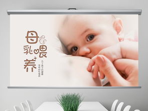 母乳喂養知識講座 為愛賦能，科學哺育