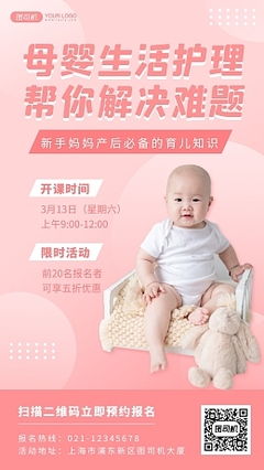 從護(hù)理液圖片到母嬰護(hù)理模板制作 一站式解決方案